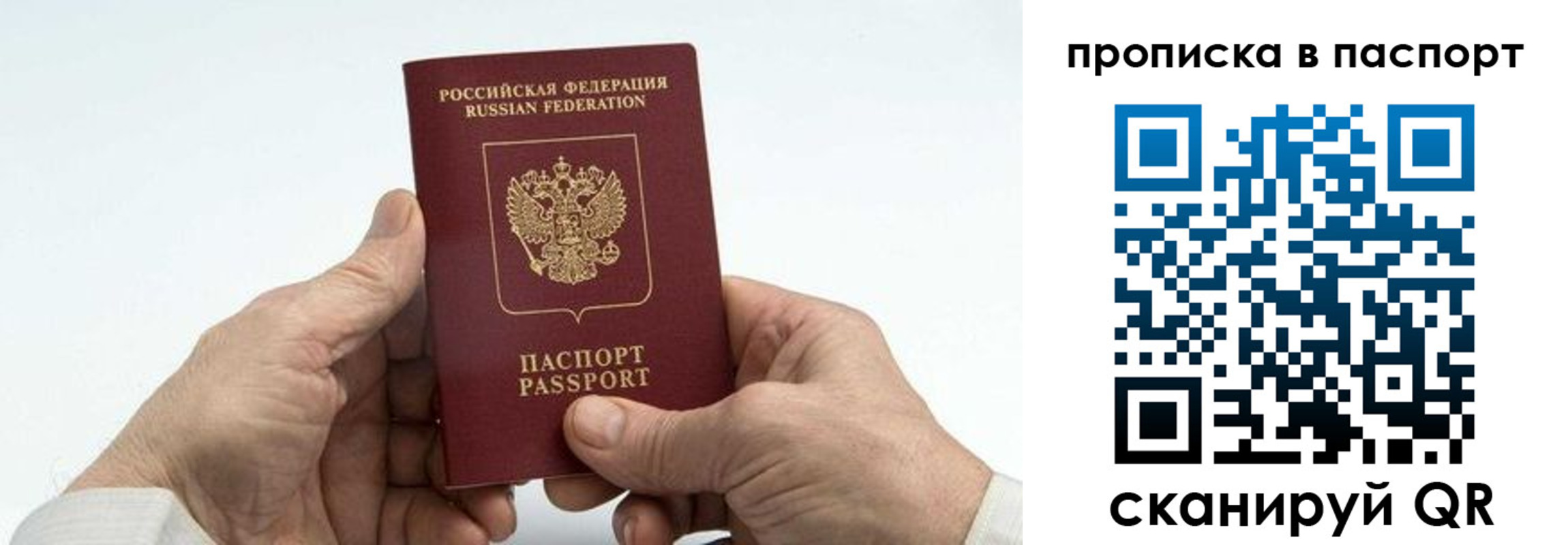 временная регистрация собственник в Евпатории