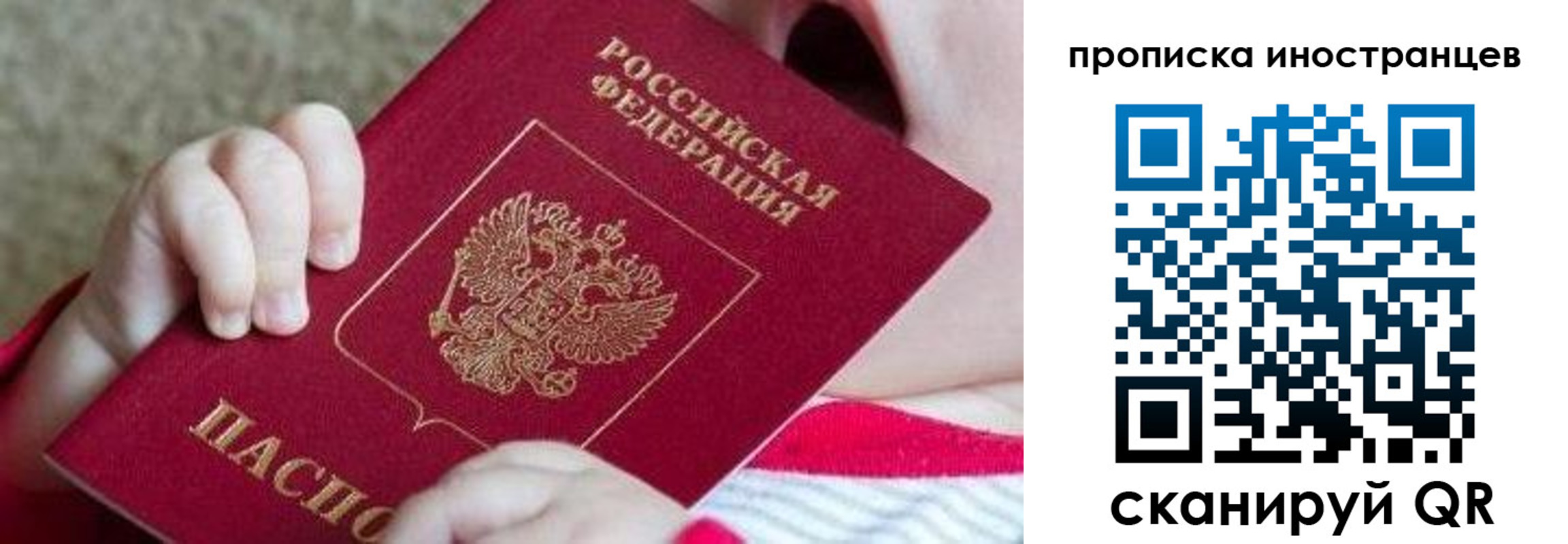 временная регистрация поиск в Евпатории