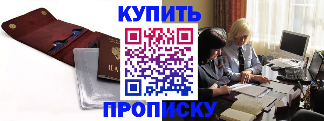 временная регистрация в квартире в Евпатории
